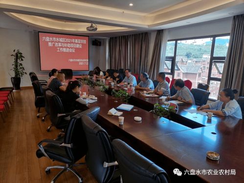 贵州省农业科技发展中心调研组到水城区开展猕猴桃示范展示基地调研指导工作
